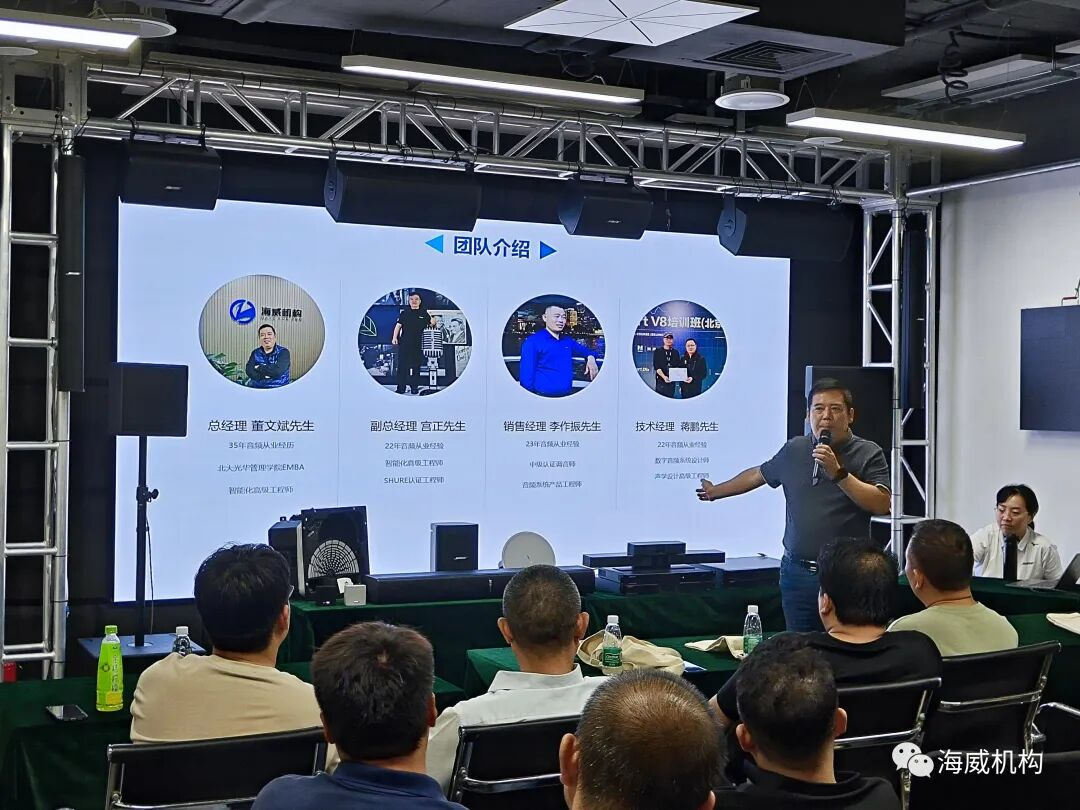 BOSE代理商海威盛源成功举办新品演示会